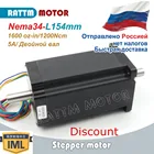 Nema 34 чпу шаговый двигатель 154 мм 1600 Oz-в 5.0A (двойной вал) для фрезерный станок с ЧПУ маршрутизатор3D-принтеры ру доставка