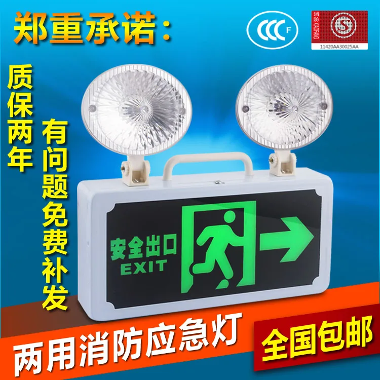 Светодиодный двойной головкой в случае пожара при пожаре лампа для зарядки