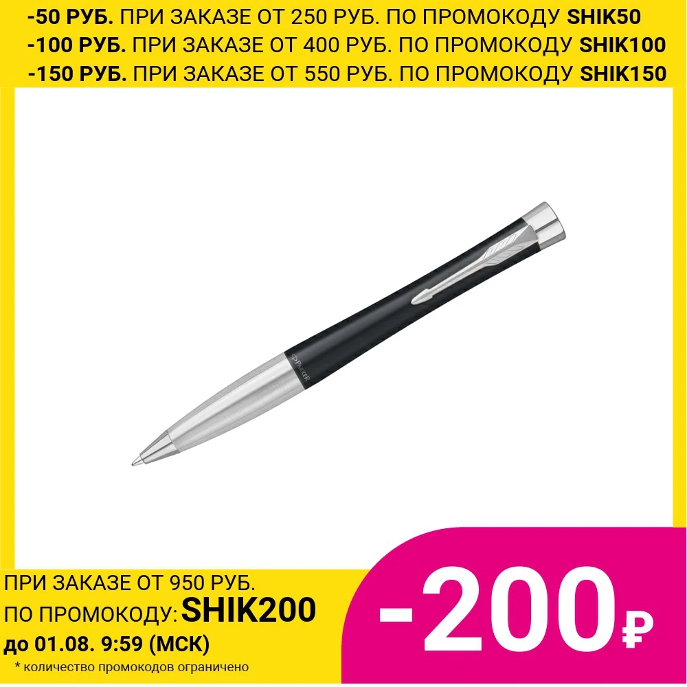 Шариковая ручка Parker Urban Twist Black CT с синим стержнем 1,0 мм для шариковых и гелевых ручек, канцелярские товары для школы и офиса, рисование и искусство.