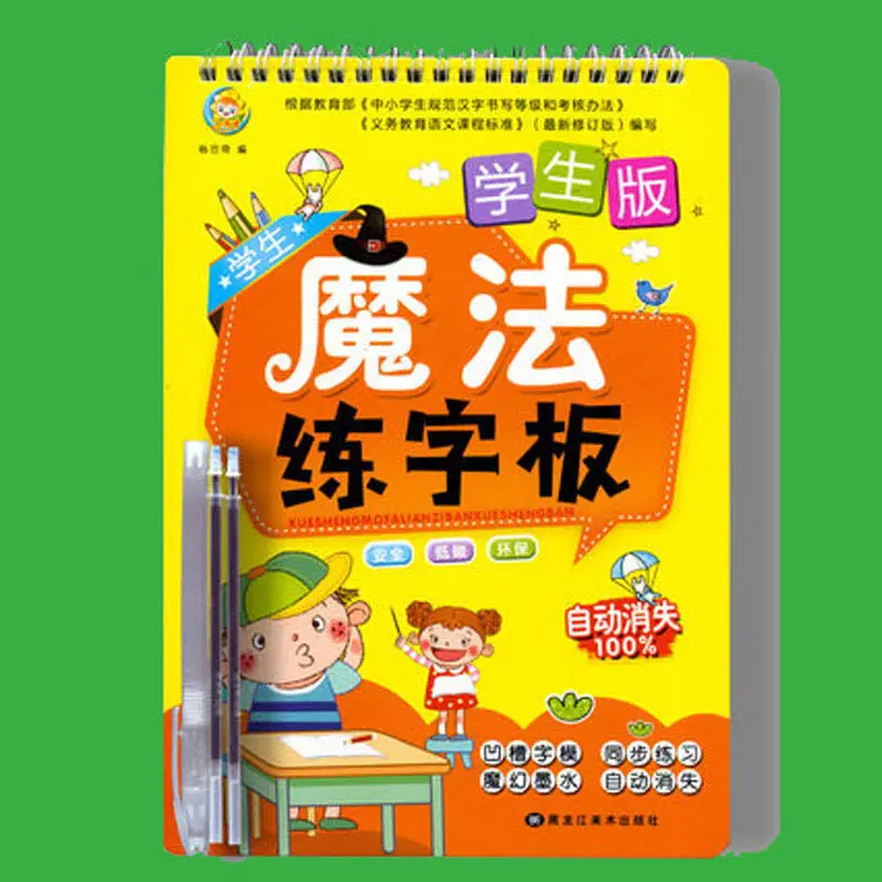 

Genius Children CHILDREN'S Calligraphy Practice Board Groove Young STUDENT'S Drawing Board Stick Figure Calligraphy Practice Boa