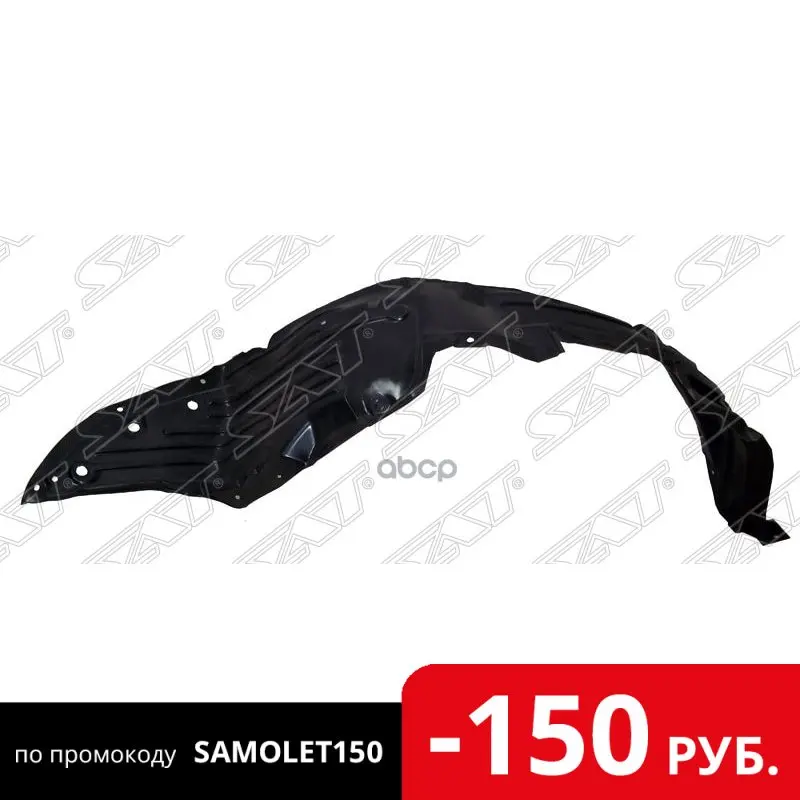Подкрылок Nissan Teana 03 08 Rh Sat арт. ST DTW3 016L 1
