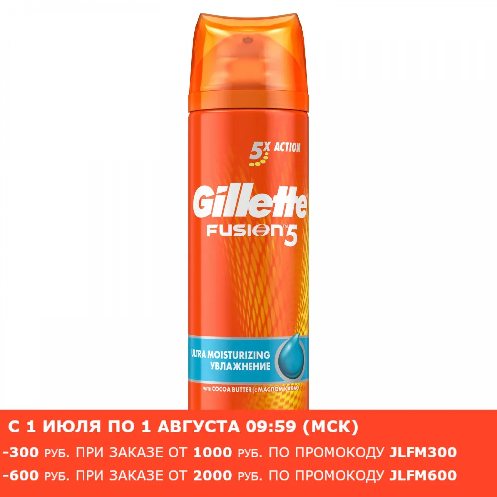 Гель Для Бритья Gillette Fusion Увлажняющий 200 Мл|shaving gel|moisturizermoisture gel |