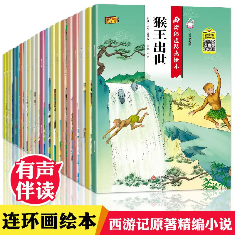 

20 Books Journey To The West Children's Edition Picture Phonetic Comic Genuine With Reading Story Libros Livros Livres Art