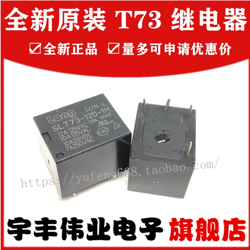 

10PCS/LOT SLT73-12D-1H 12A-