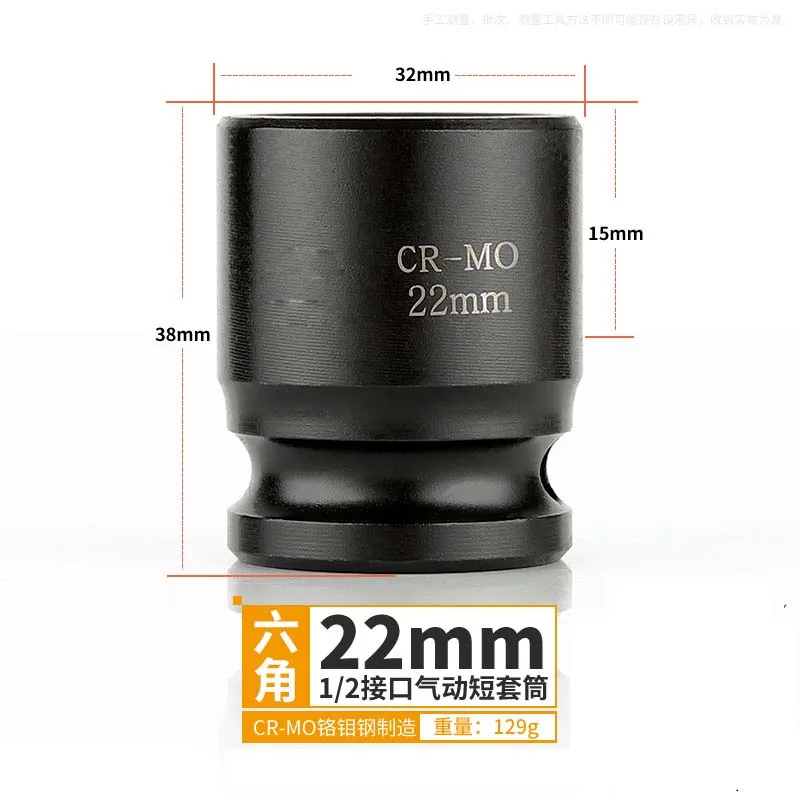 22mm 1 шт. 1/2 дюйма 38 мм длинный прочный рукав болт с шестигранной головкой Гайка 8 мм-36 мм для Электрический ударный гайковерт воздушный ударный гаечный ключ Метрическая гаечная головка - Цвет: 22mm