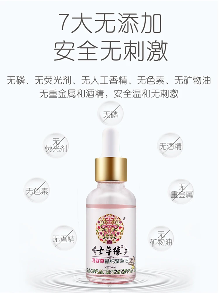 Масло для детей с литоспермой детские подгузники уход за сыпью сломанные ожоги и