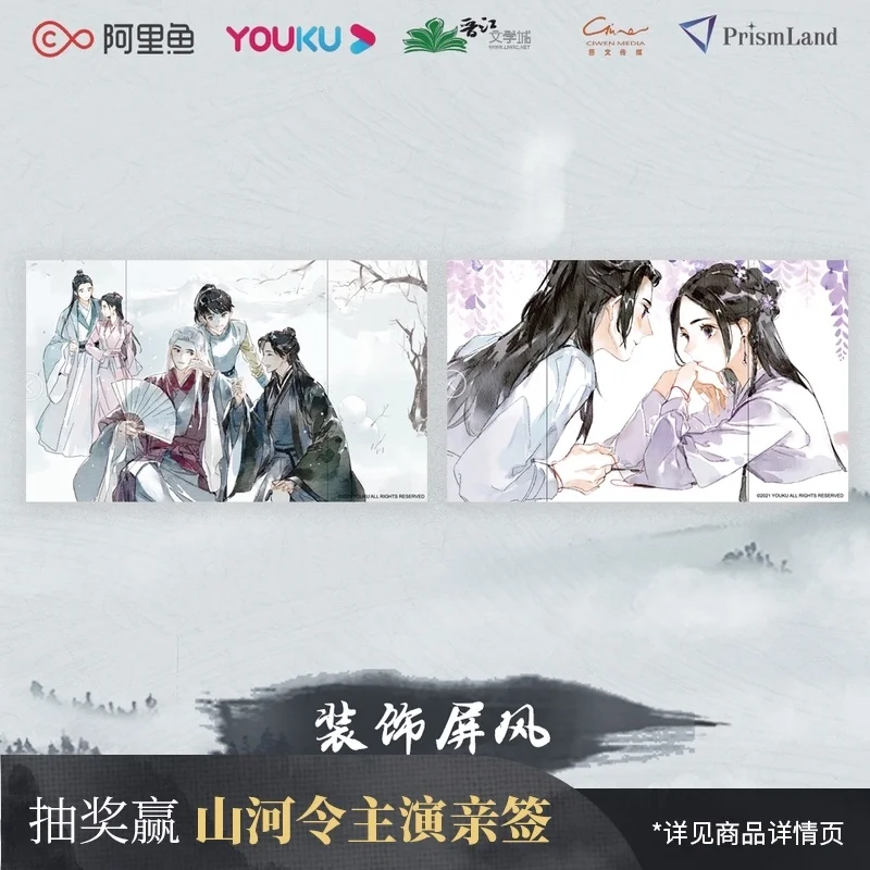 Официальный декоративный экран Word Of Honor Wen Kexing Zhou Zishu в древнем стиле вертикальный