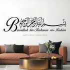 Большая наклейка на стену с изображением ислама и ИС, Виниловая наклейка на стену с изображением мусульманского арабского художника, гостиной, спальни, художественный Декор на стену 2MS10