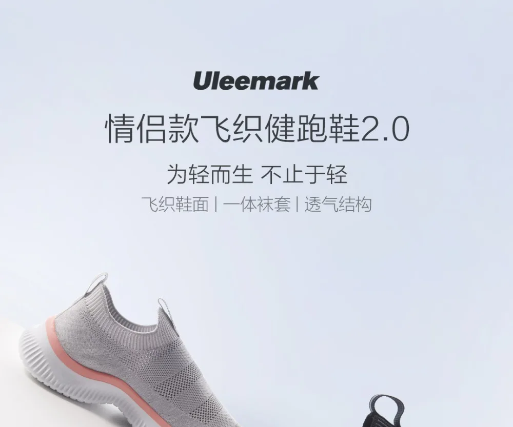 Xiaomi ULEEMARK/прогулочная обувь из сетчатого материала; легкая дышащая обувь на нескользящей подошве; Трикотажный верх One World; Уличная обувь для мужчин и женщин; умный дом