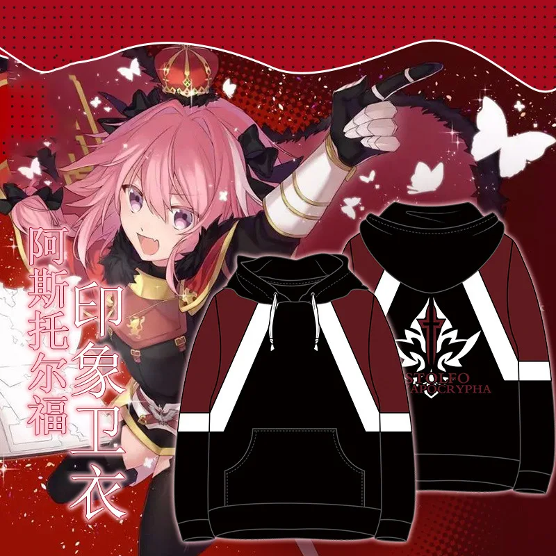Толстовка аниме Fate/Grand Order Astolfo пальто с капюшоном для женщин и мужчин Осенний
