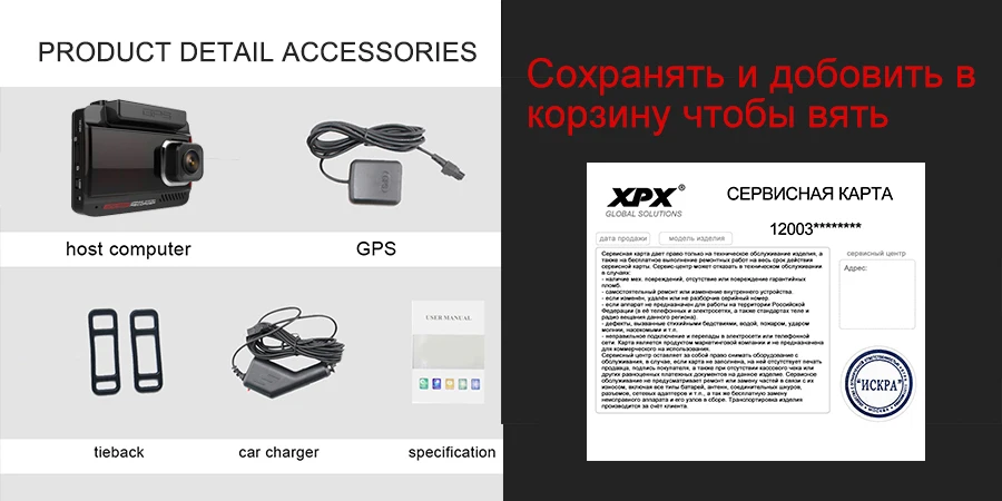 XPX Автомобильный видеорегистратор 3 в 1 видеорегистратор автомобильный Full HD видеорегистратор анти-gps-радар Автомобильная камера автомобильный радар-детектор аксессуары видеорегистратор