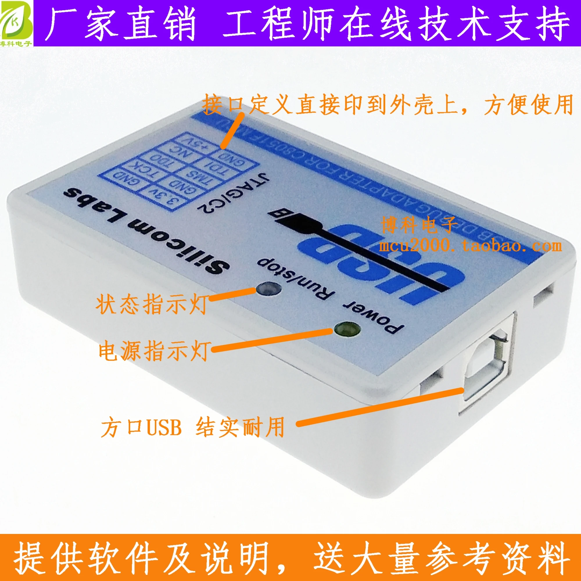 C8051F симулятор загрузчик U-EC6 USB JTAG / C2 новая версия | Бытовая техника