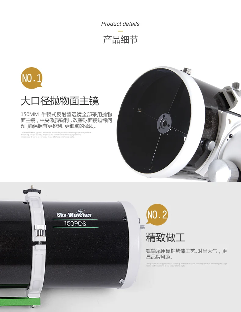 Астрономический телескоп Sky-watcher 150PDS двойная скорость 150/750 мм немецкое
