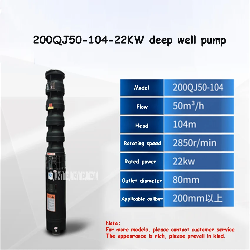 

200QJ50-104-22KW Deep Well Pump 380V Three-Phase High-Lift Submersible Pump Deep-Water High-Pressure Sprinkler Irrigation Pump