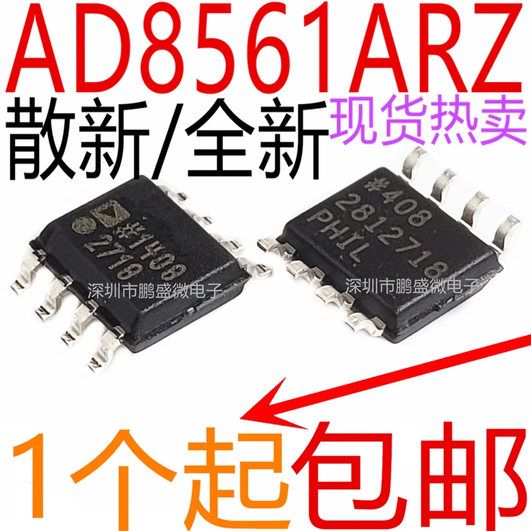 

3 шт./лот AD8561ARZ AD8561AR AD8561 AD8561A SOP8 в наличии