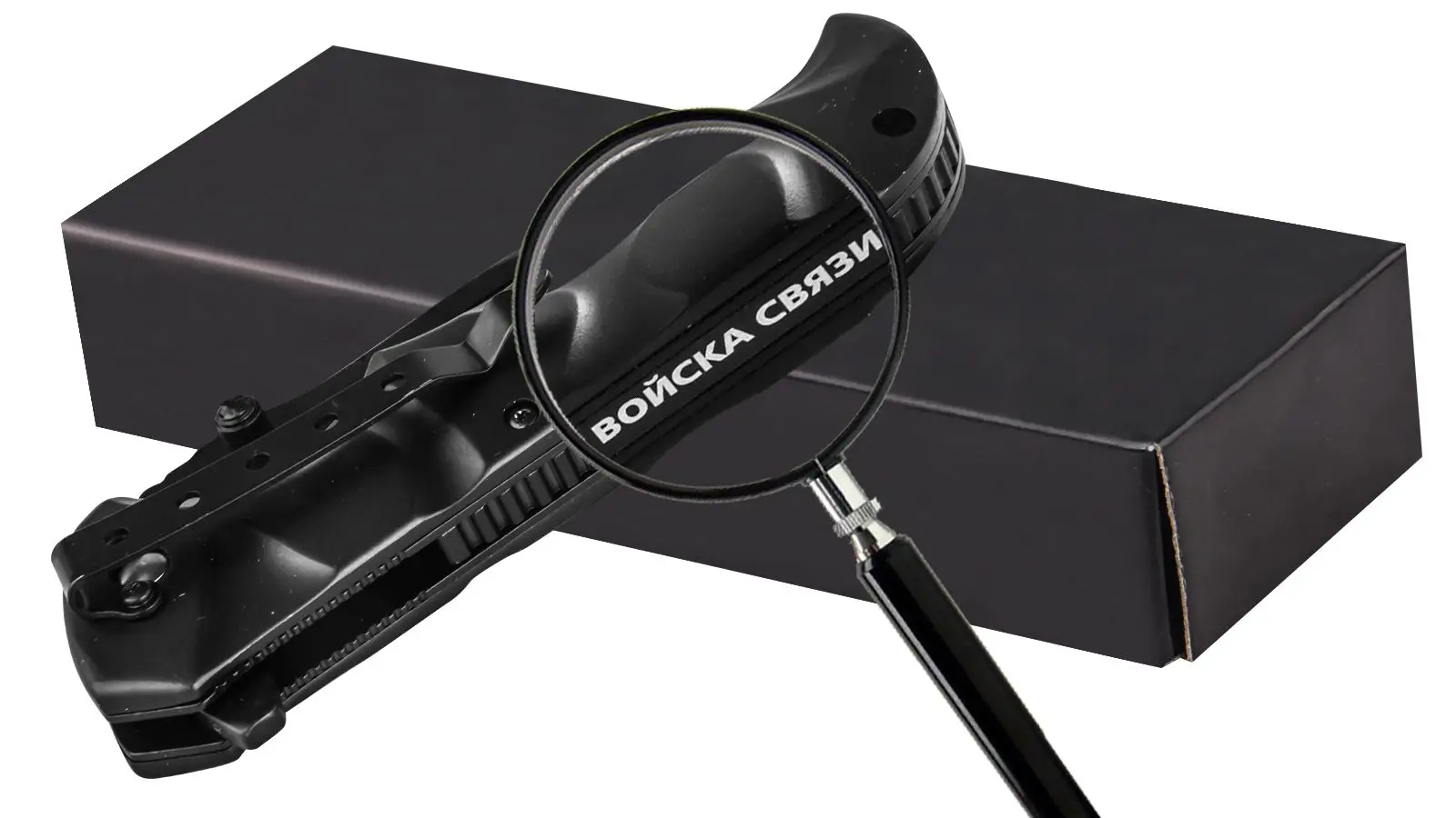 Складной нож с гравировкой Войска связи