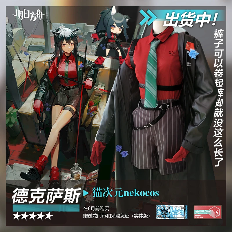 Аниме Arknights Техас гвардии Родосе боевой костюм Dailydress Великолепная Униформа