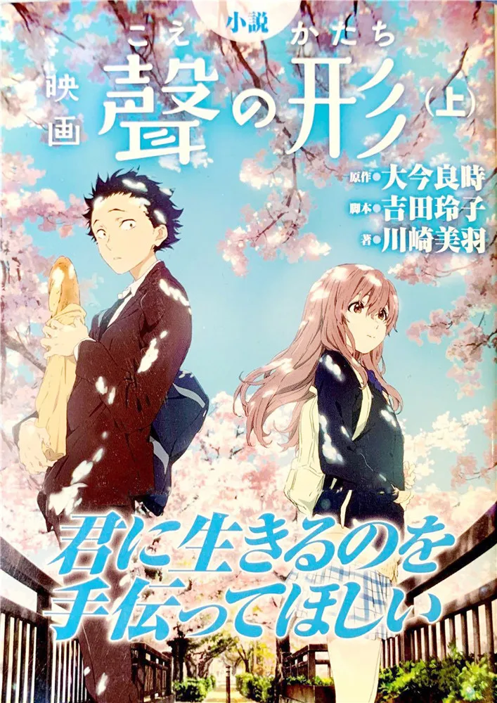 Аниме тихий голос Постер Мультфильма фильма для спальни кабинета гостиной