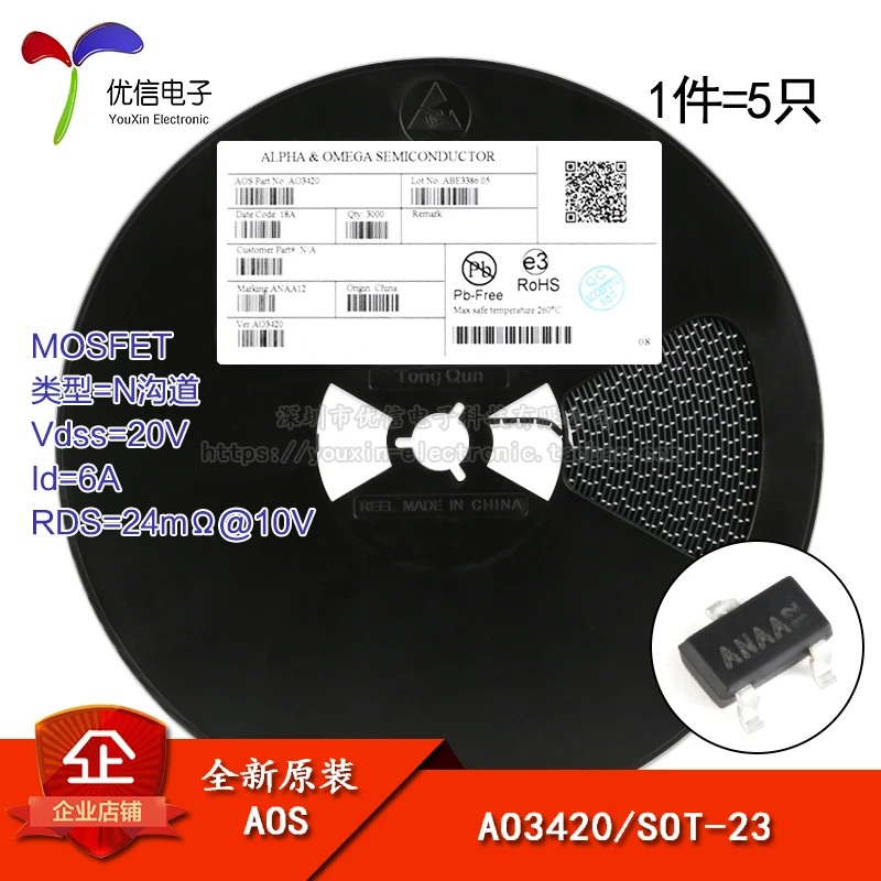AO3420 Подлинная оригинальный экран SOT 23 N channel 20V / 6A патч MOSFET|Производительность