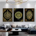 Исламское искусство Декоративный постер Арабская религиозная каллиграфия стихи Коран настенное искусство холст живопись современный мусульманский для домашнего декора