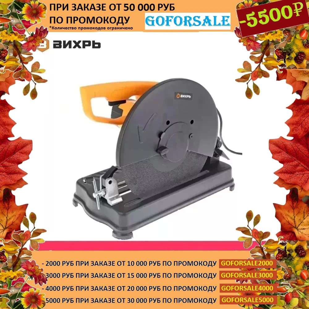 Купить Отрезную Пилу Вихрь