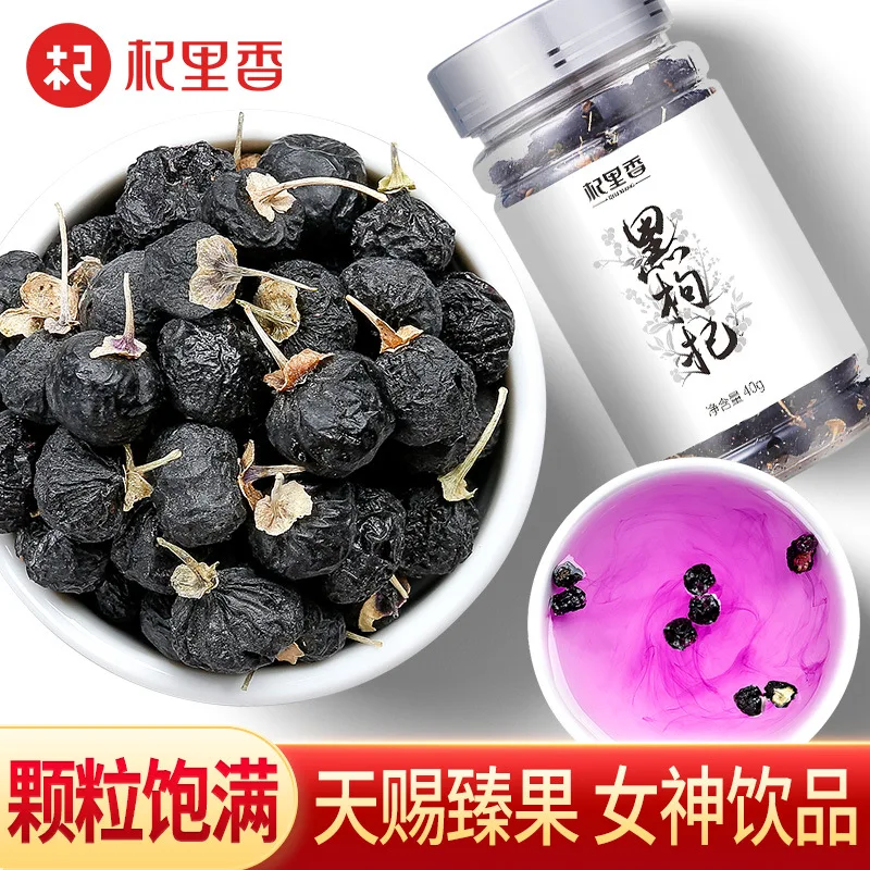 Wild Black Wolfberry 40G Bottled Qinghai Qaidam Black Wolfberry 19 New Goods Lycium Ruthenicum