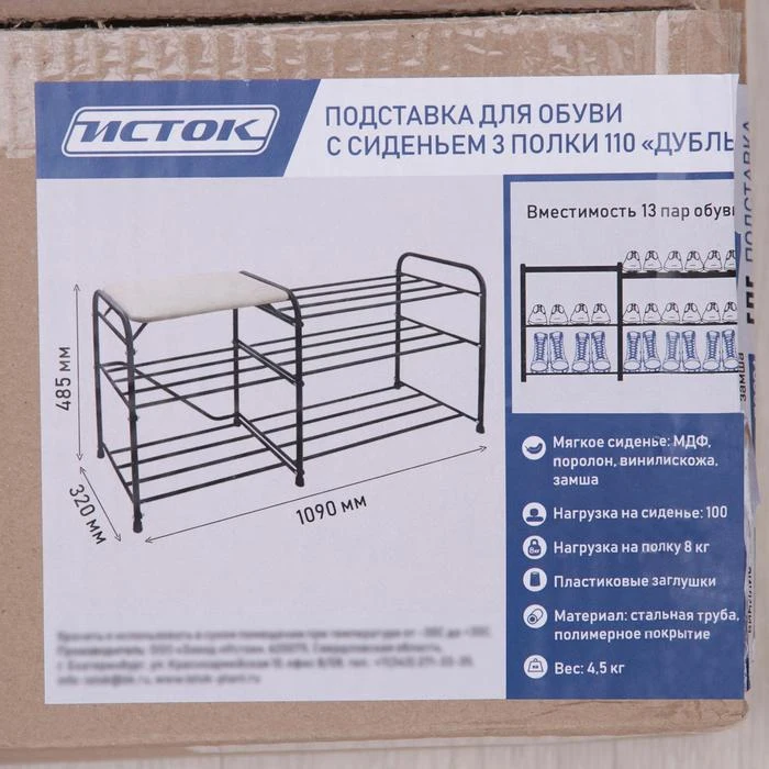 Stand for shoes with seat &quotDouble" 3 shelves suede black shoe cabinets rack Living Room Furniture Home | Мебель
