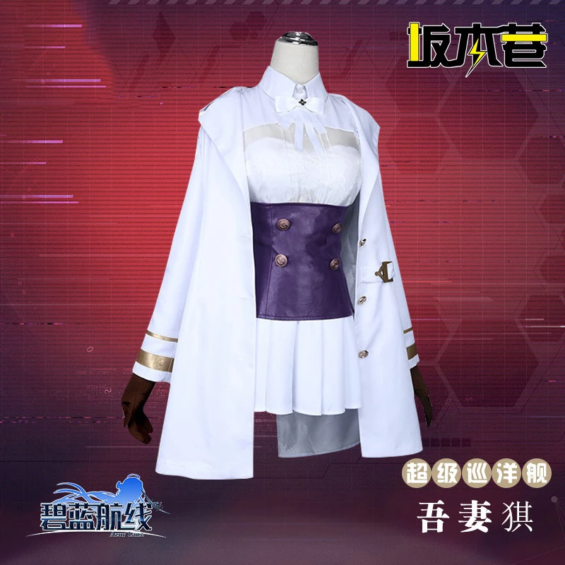 Игра Azur Lane Косплэй IJN Azuma костюм 57 куртки осень-зима с юбкой синтетические парики