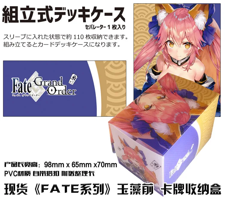 

Настольный Чехол для карт с рисунком аниме Fate FGO tammo no Mae, японский игровой контейнер для хранения, чехол, коллекционный держатель, подарки