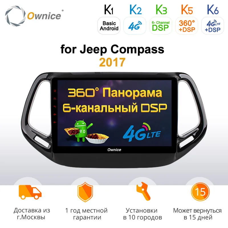 Ownice k3 k5 k6 Android 9 0 автомобильный gps-навигация dvd-плеер для JEEP Compass 2017 360 панорама DSP SPDIF