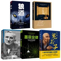5pcsset management chinese books for adult the success rule of the strong and learn to teamwork success psychology book