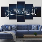 Синий и белый холст в мусульманском стиле картина маслом арабская каллиграфия плакат настенное искусство мусульманский Декор для гостиной 5 панелей дизайн
