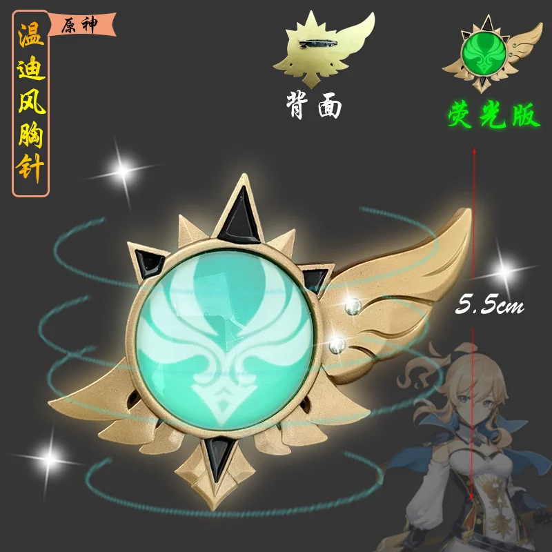 Аниме Genshin ударопрочный брелок металлический глаз оригинального Бога Венти