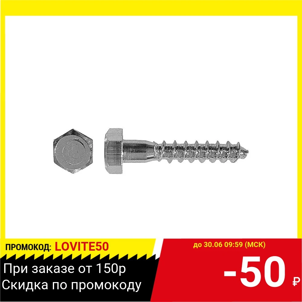 Шуруп SWFS 092734 сантехнический 8х40 (2шт) пакетик|Винты| |