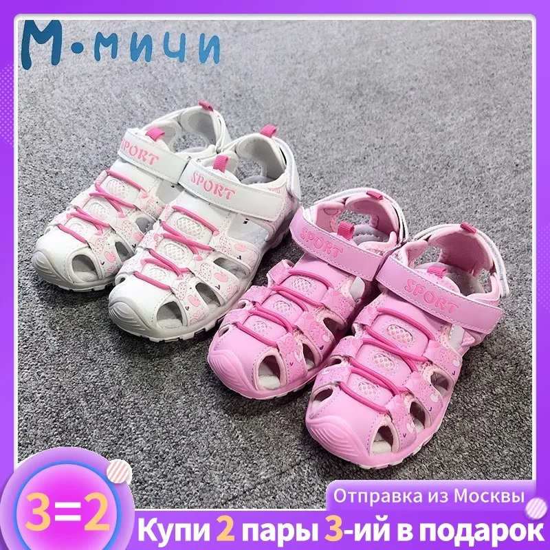 Ммичи сандали для девочек сандали детские ортопедическая обувь летняя обувь для девочек детская пляжная обувь босоножки босоножки для девочки из Москвы размер 22-31 ML132