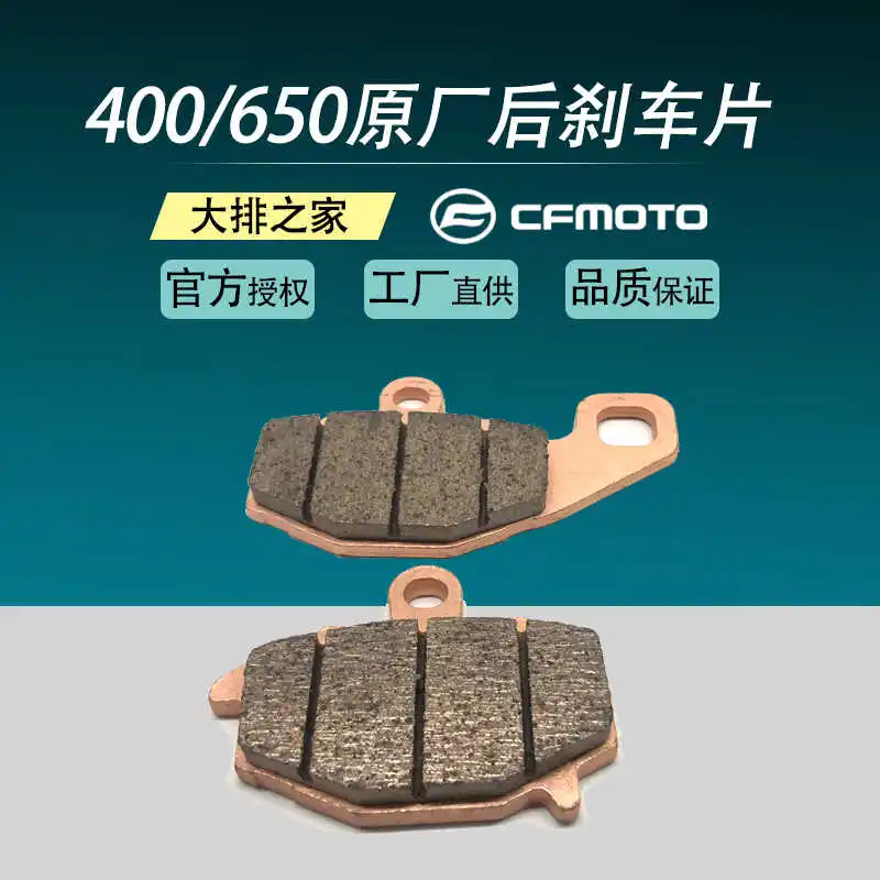 

for Cfmoto Original Accessories 400nk Brake Pad 650 Old Rear Brake Pad Non Abs