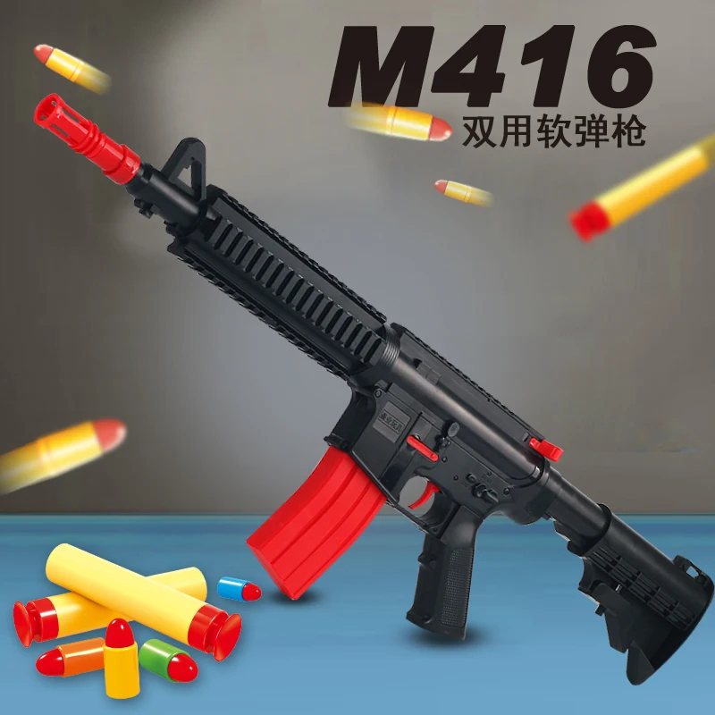Пистолет игрушечный M16 мягкая резиновая пуля имитация ружья оружие для детей и
