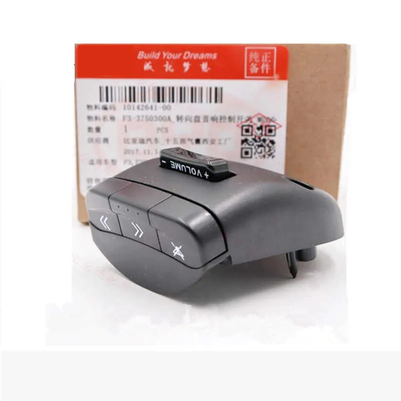 Многофункциональная кнопка регулировки громкости на рулевое