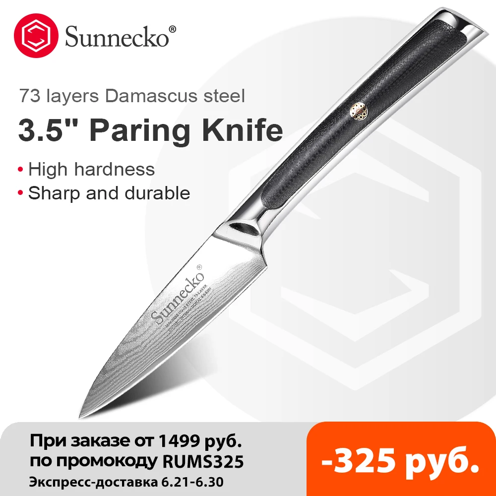 Нож для чистки овощей и фруктов Sunnecko VG10 японское лезвие из дамасской стали 3 5