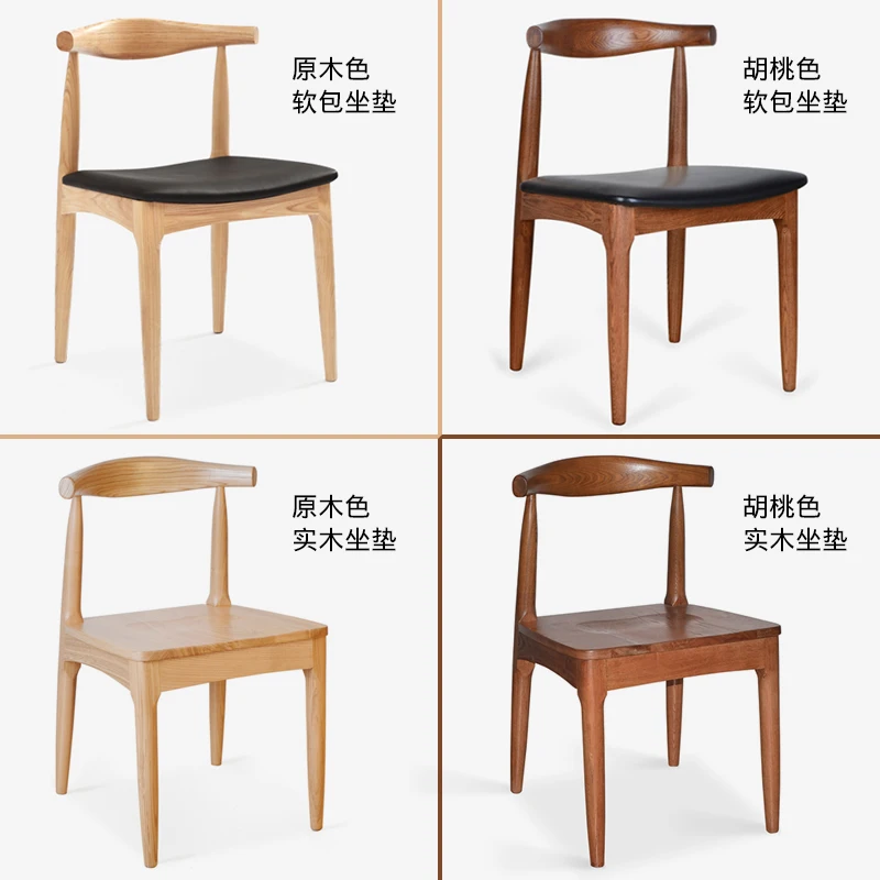 Роговое кресло из цельного дерева Скандинавский современный простой домашний