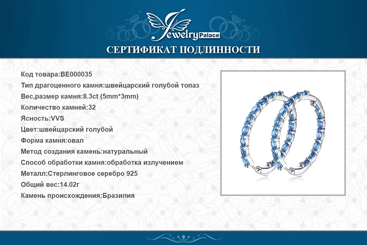 JewelryPalace огромный 13.5ct натуральный Небесно Голубой топаз Серьги Кольца Подлинная 925 пробы серебро 216 ювелирные украшения для женщин