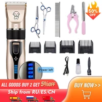 clipper for dog clippers dogs grooming clipper kit usb professional rechargeable low noise pets hair trimmer display battery