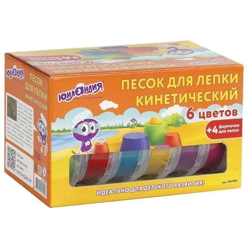 Песок для лепки кинетический ЮНЛАНДИЯ 6 цветов 720 г баночки 4 формочки