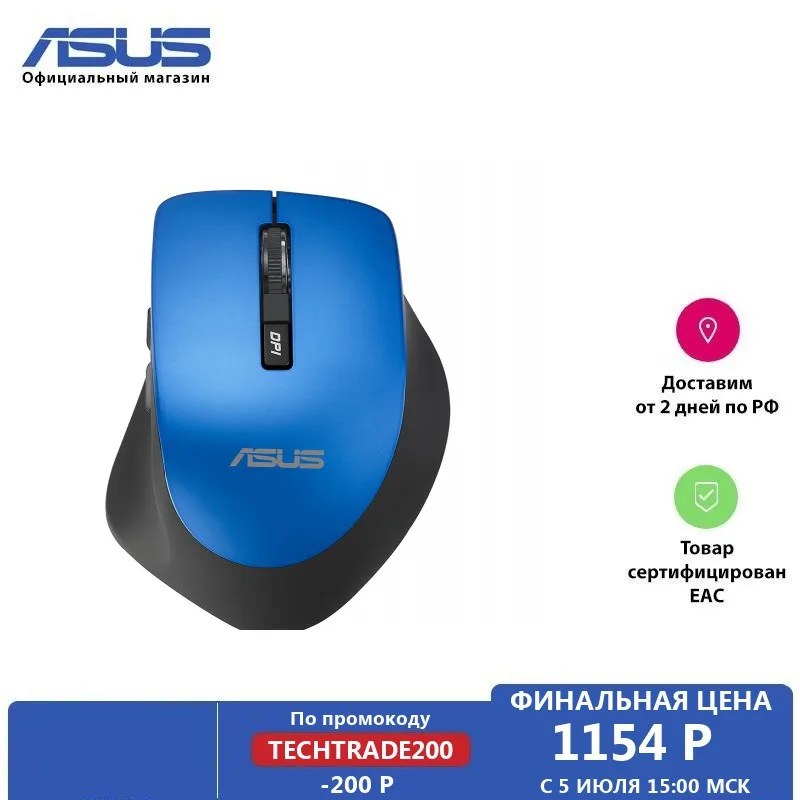Мышь ASUS WT425 Blue USB|Ноутбуки| |