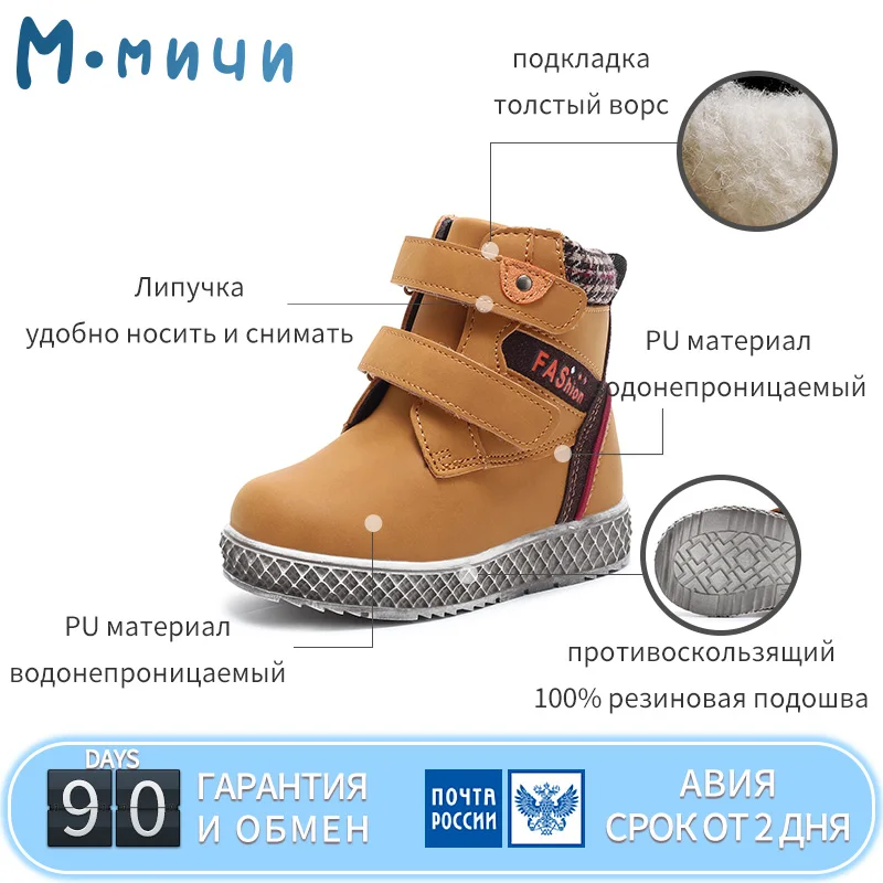 MMnun/зимние ботинки Детская обувь Зимняя для детей мальчиков Зимние маленьких