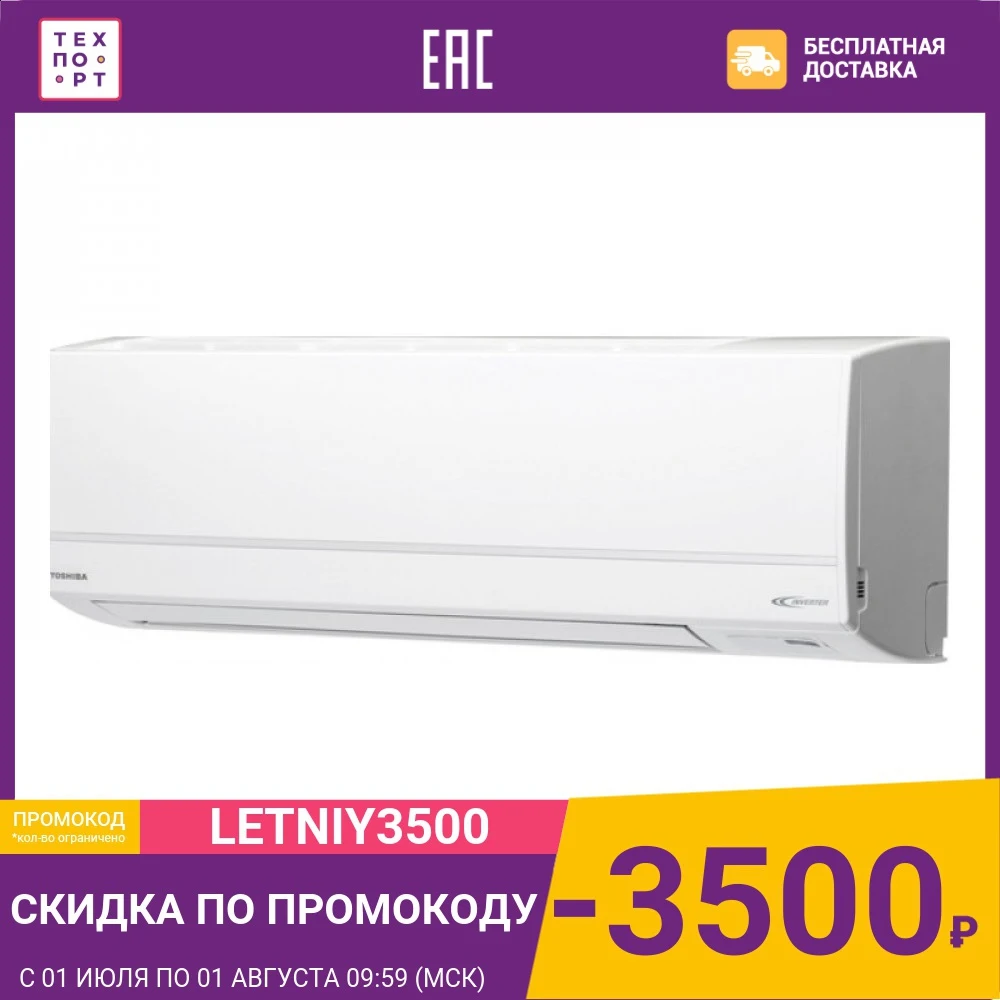 Инверторная сплит система Toshiba RAS 07EKV EE / 07EAV EE|Кондиционеры| |