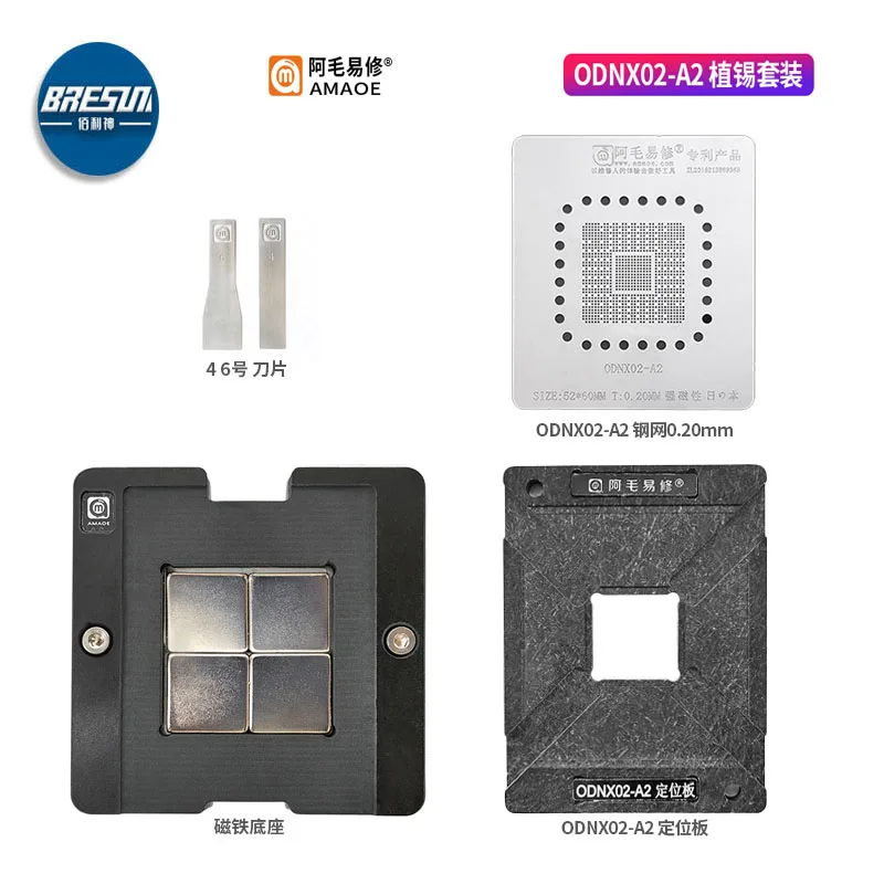 

4 в 1, трафарет для реболлинга процессора