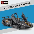 Модель автомобиля из сплава Bburago 1:24 Lamborghini LP670SV, коллекционная Подарочная игрушка