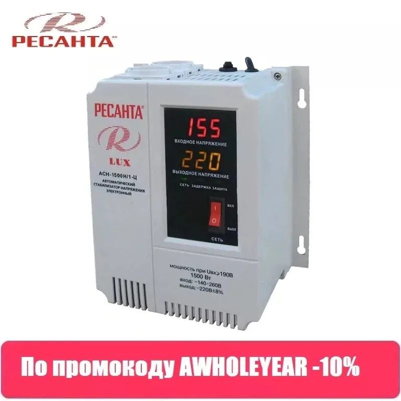 Стабилизатор РЕСАНТА АСН 1500Н/1Ц LUX|resanta| |