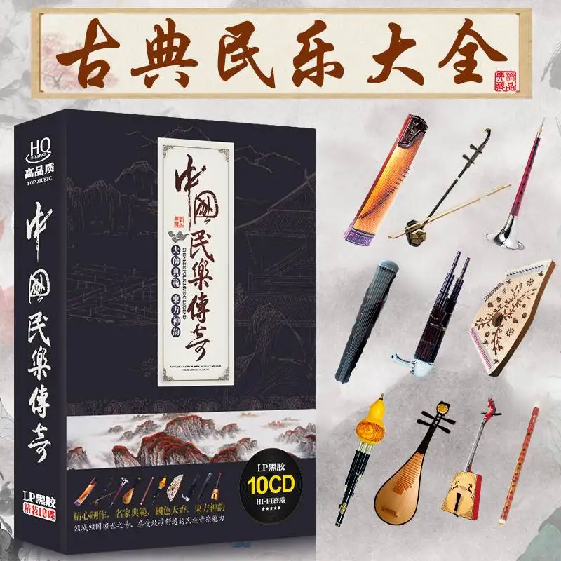 Китайская мягкая музыкальная книга традиционный классический музыкальный